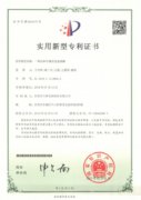 實(shí)用新型專利證書4