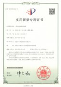 實(shí)用新型專利證書5