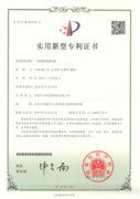 實(shí)用新型專利證書6