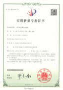 實(shí)用新型專利證書7