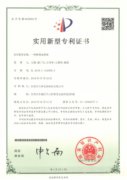 實(shí)用新型專利證書8